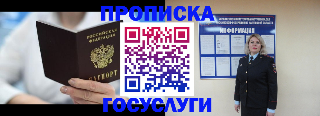 временная регистрация законно в Ковдоре